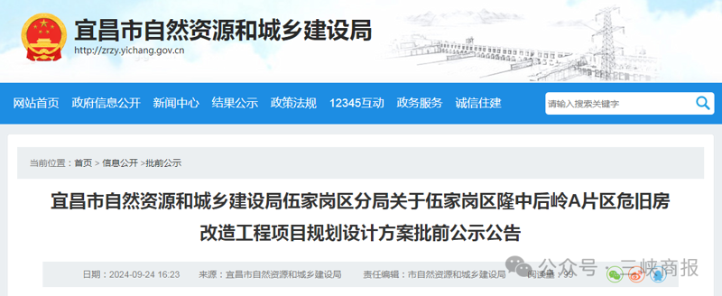宜昌旧房翻新
